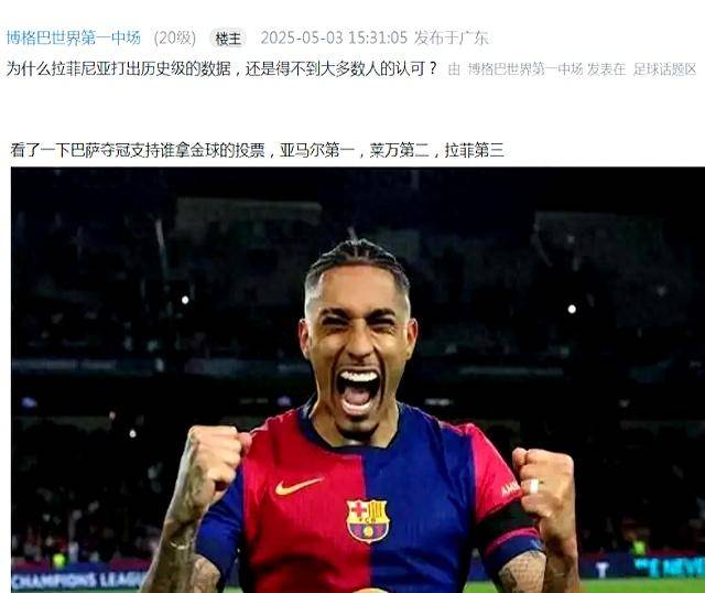 包含巴萨新援表现亮眼：攻入制胜球的词条