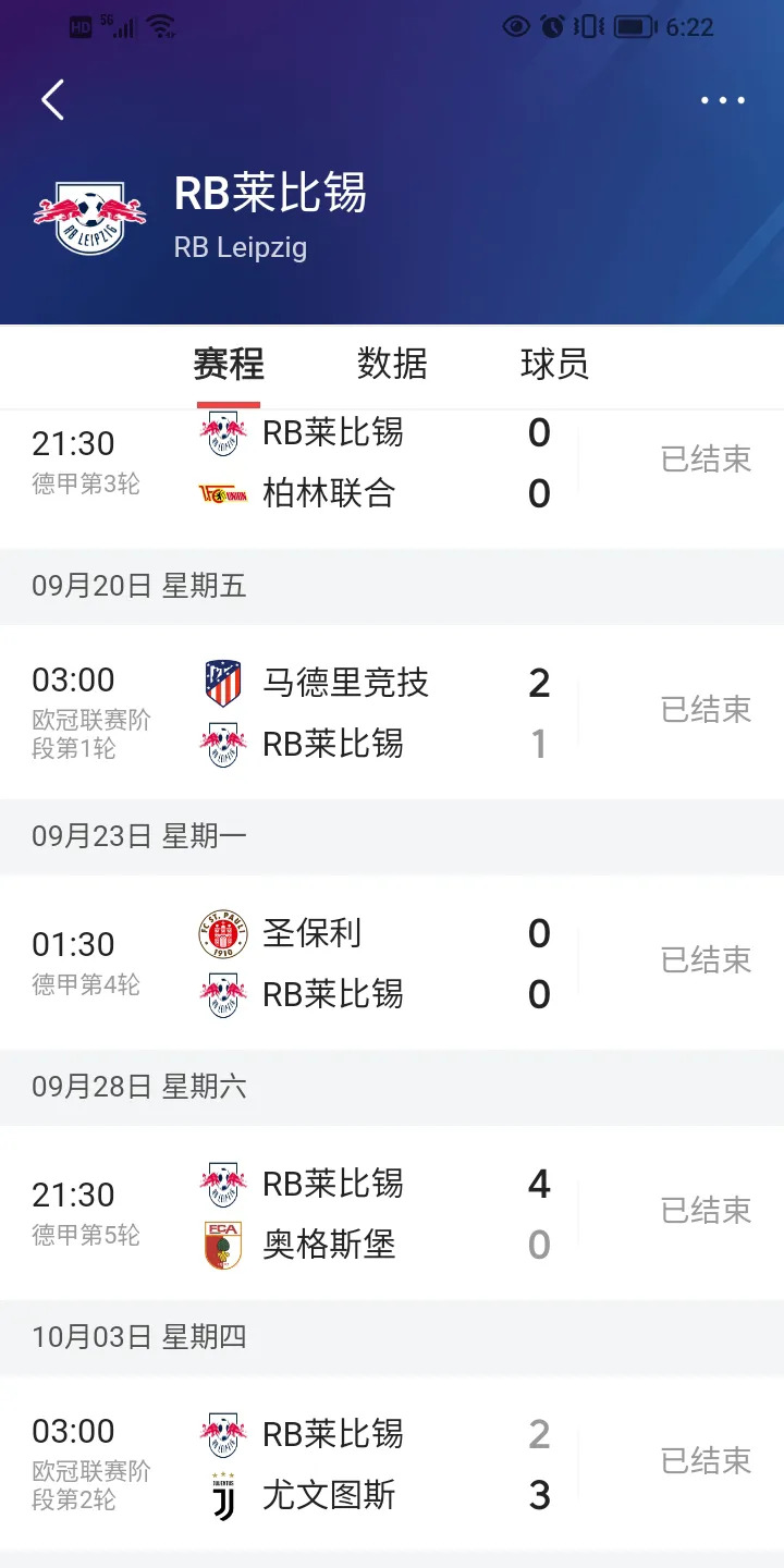 德甲强队实力分析，胜负结果可期的简单介绍
