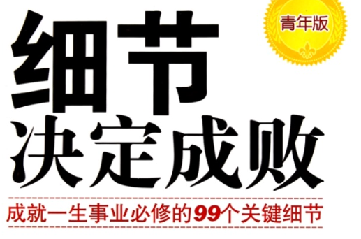 包含卡尔蒂斯赛前战术会议，细节决定比赛胜负的词条