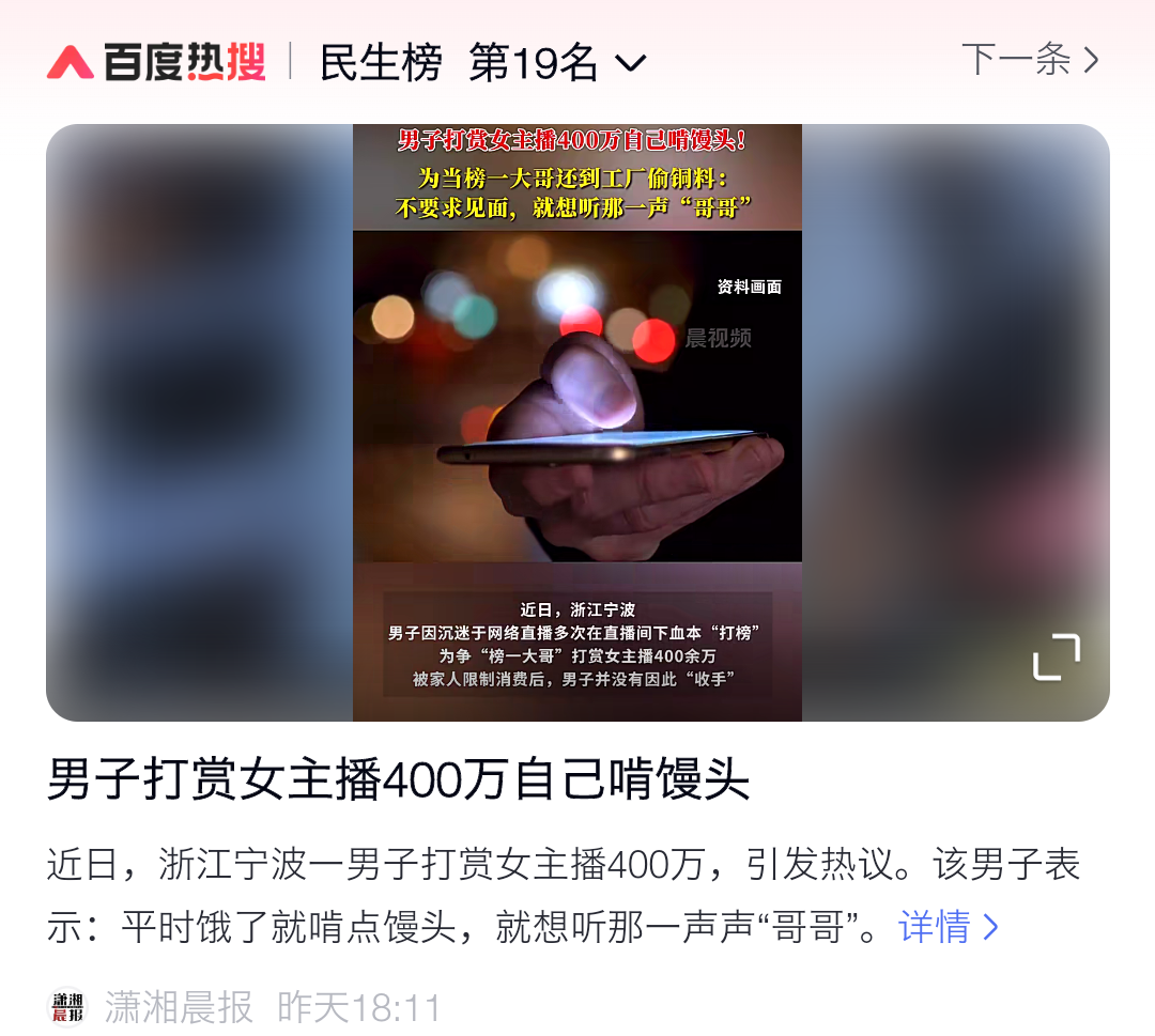 澳客体育平台-多名主播街头上演群架被拘收入依赖打赏为博眼球