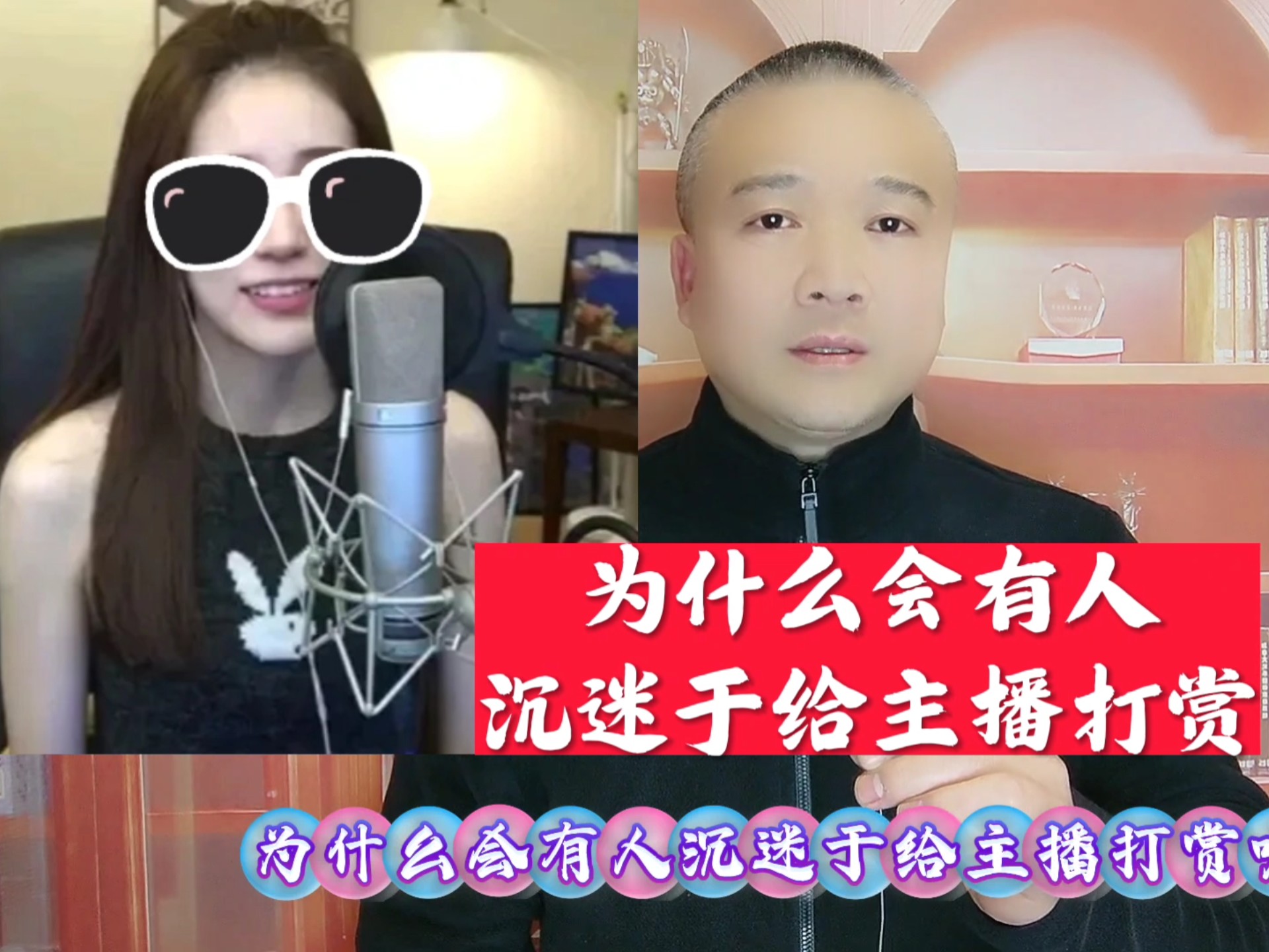 多名主播街头上演群架被拘收入依赖打赏为博眼球