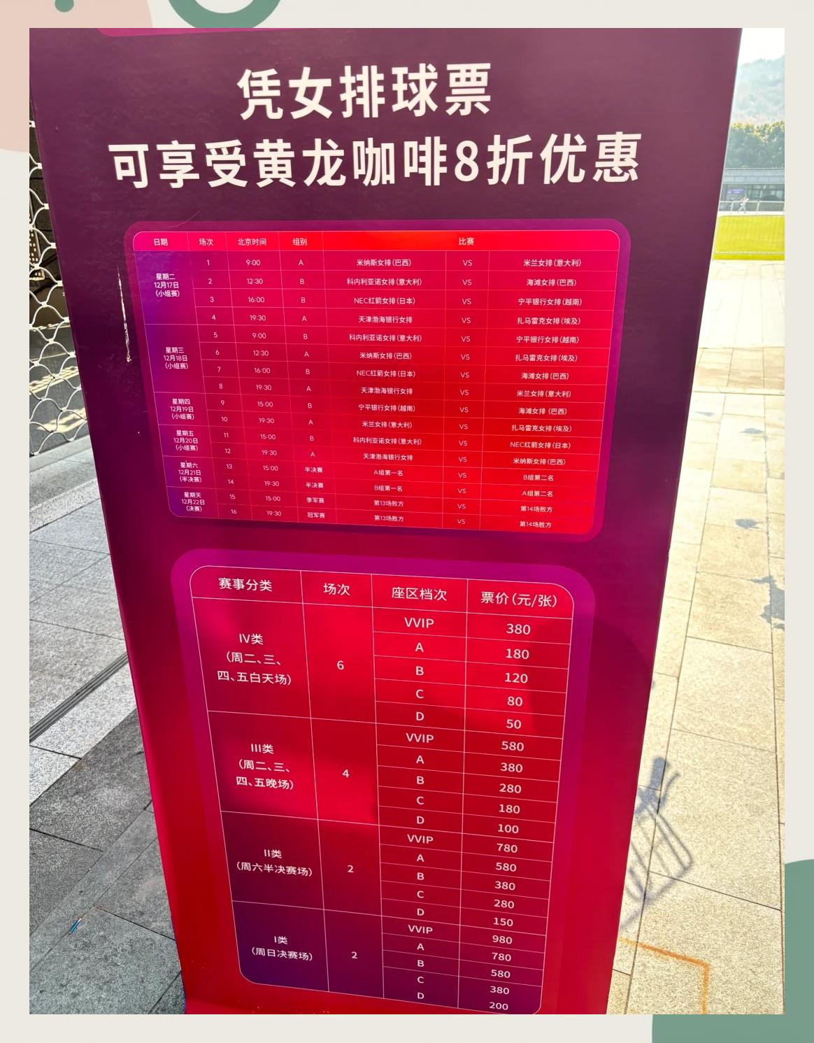 澳客体育全站-世俱杯赛事规则完整说明