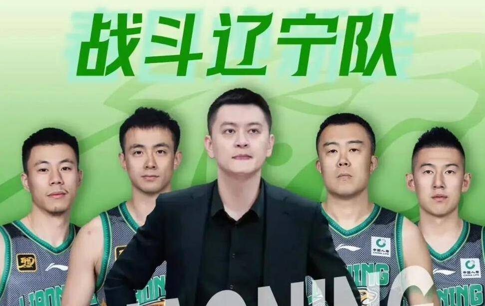 辽宁集团再战广厦队，决胜时刻团结一心