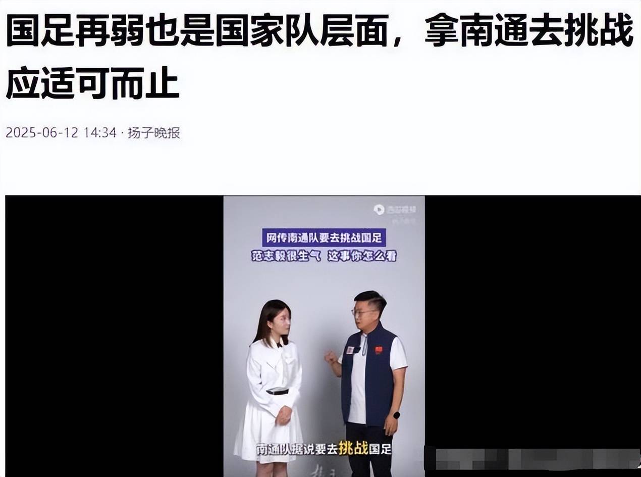 澳客体育app-包含苏超爆火有错？为什么范志毅等中国足球名将这么“看不起”它？的词条