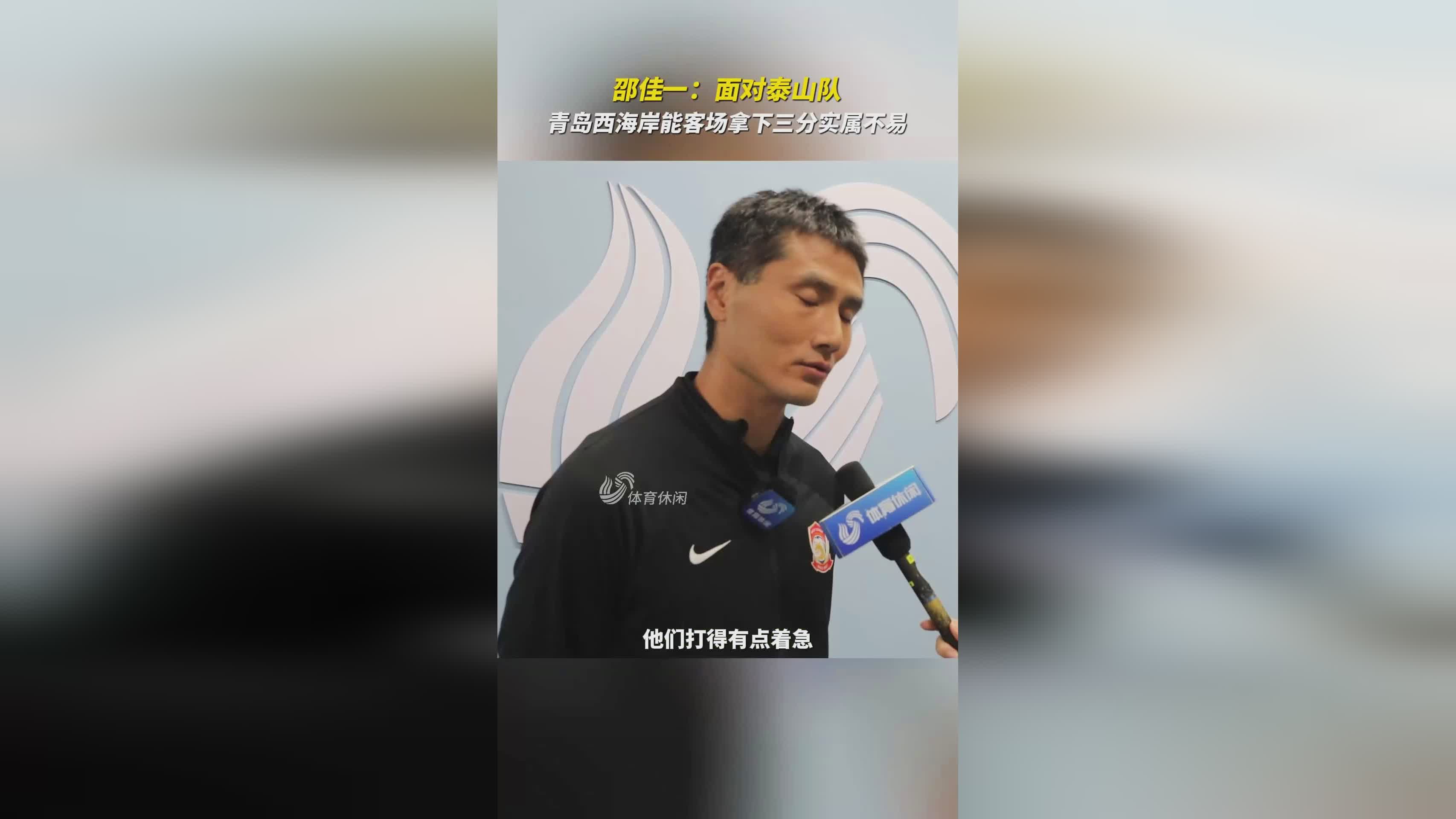 回到北京心存感激邵佳一：国安是中超最强球队的简单介绍