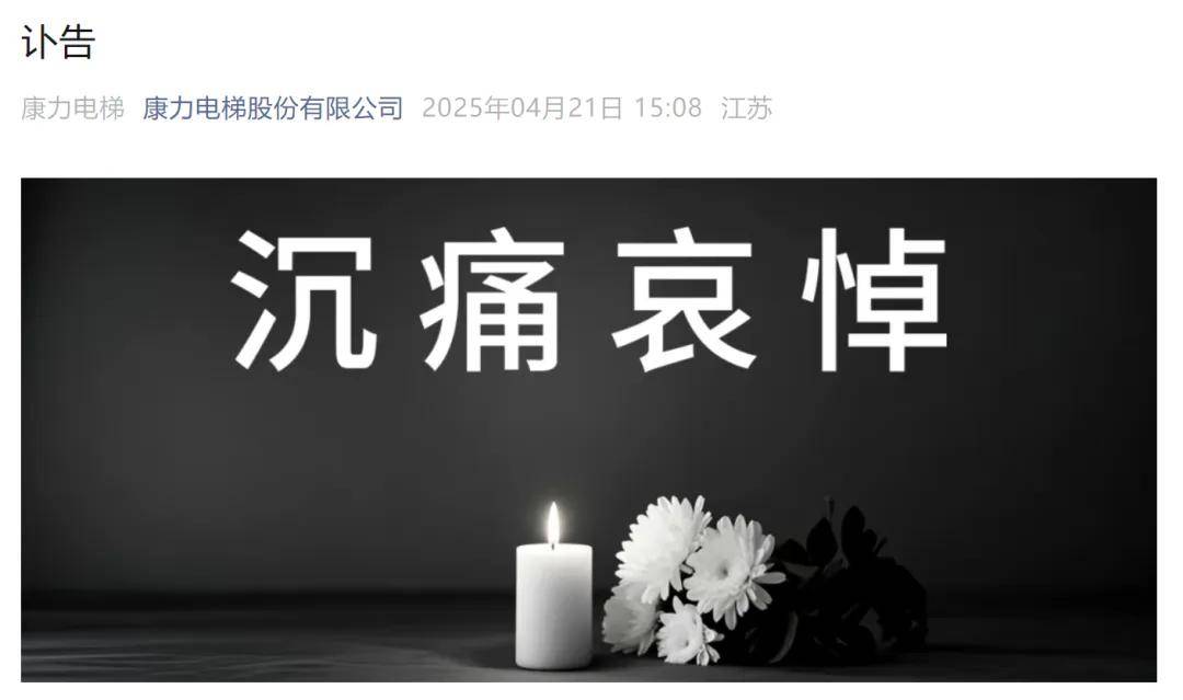 澳客体育平台-突发讣告！中国足坛名宿因病在家中去世