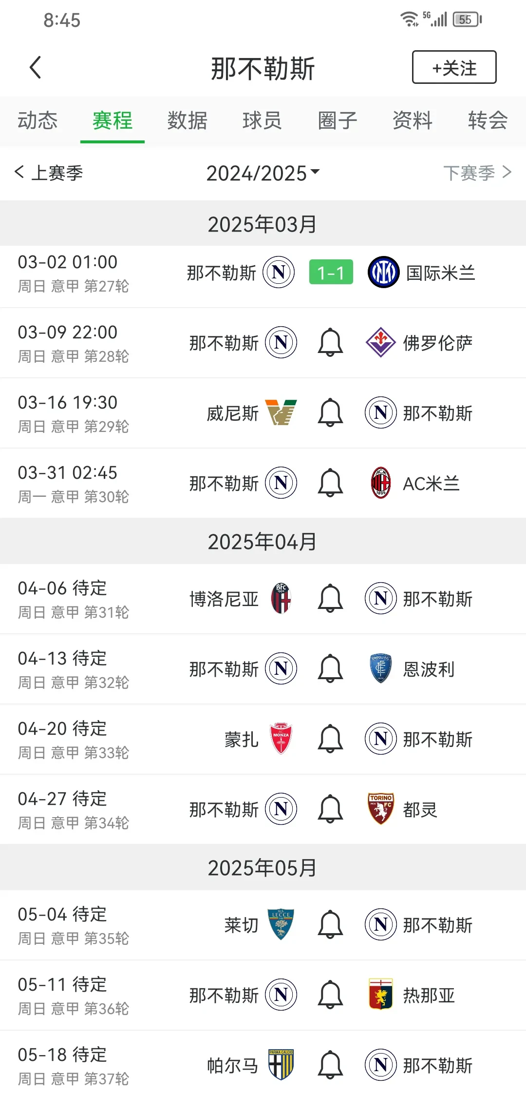 澳客体育app-近十年欧冠亚军谁最可惜？国米尤文两度输球，马