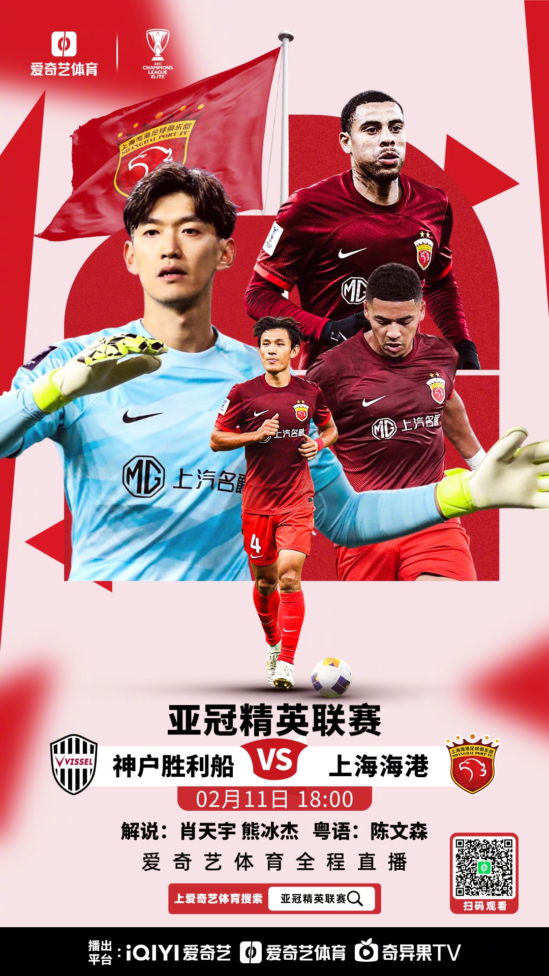 下午3点，国足东亚杯荣誉战！力争首球，打平即获季军，申花送助攻的简单介绍