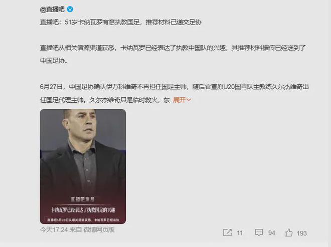 卡纳瓦罗谈武磊：他在中国足坛的作用完全可以和郑智媲美