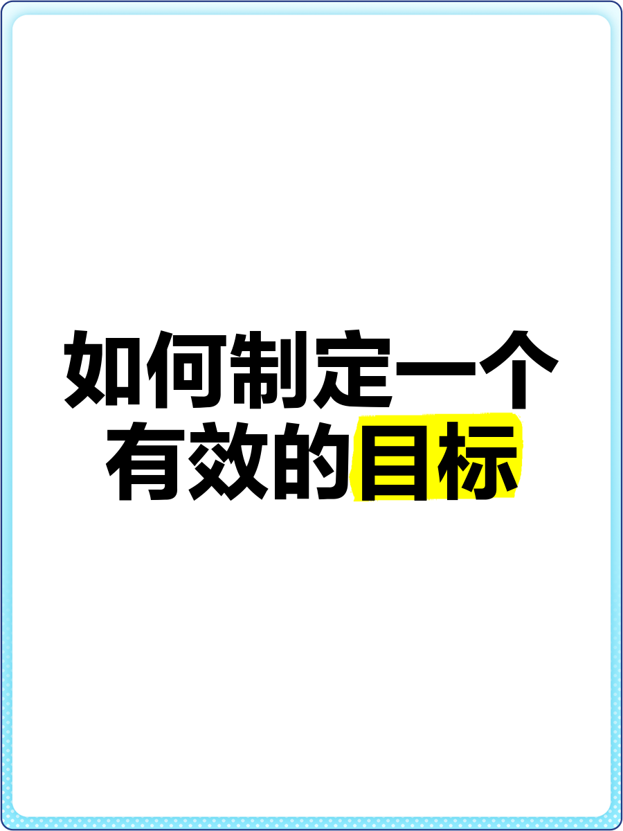 澳客体育平台-上半年剩最后一周，年初制定的目标现在有完成吗的简单介绍