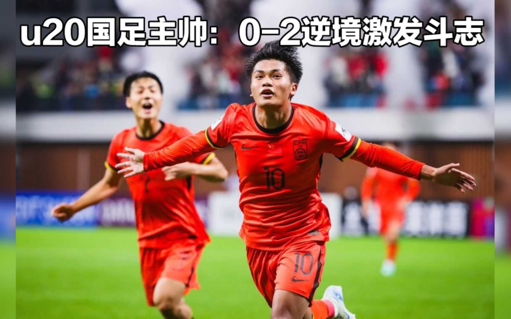 澳客体育app-国足主帅竞聘添强援！前曼城教练来投，曾22场不败