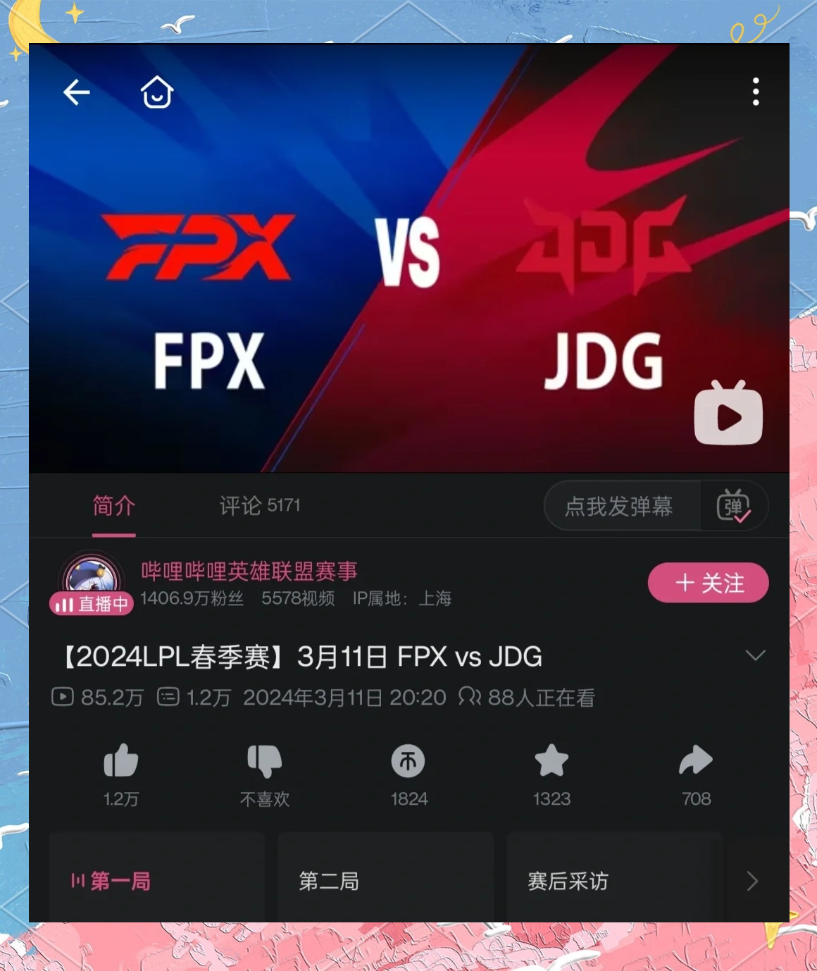 JDG、WB争夺关键积分，KSG时隔半年挑战AG超玩会的简单介绍