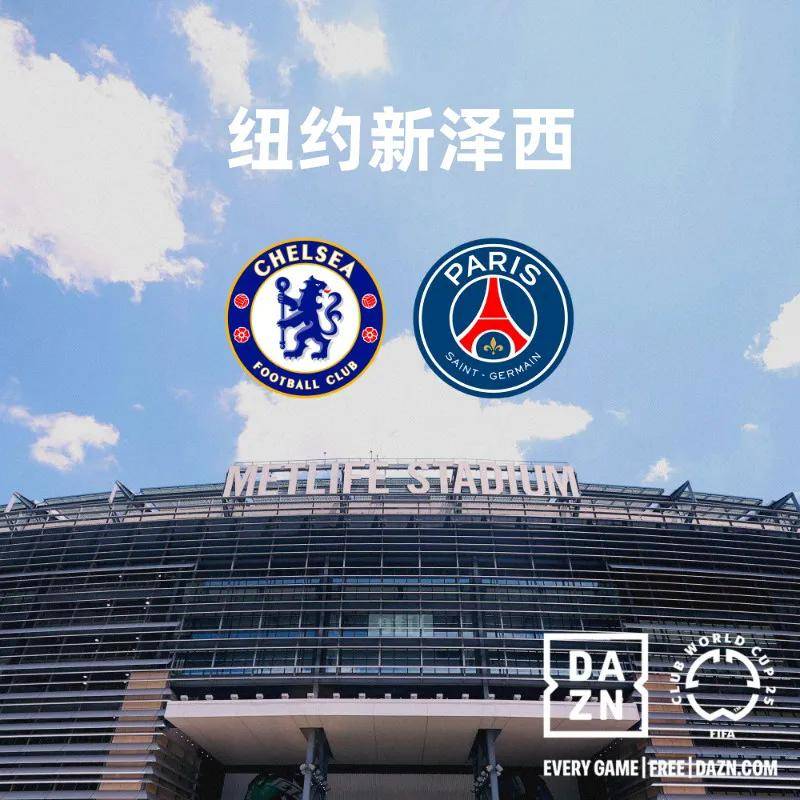 表现不俗！南美球队世俱杯连斩巴黎切尔西暂取6胜3平