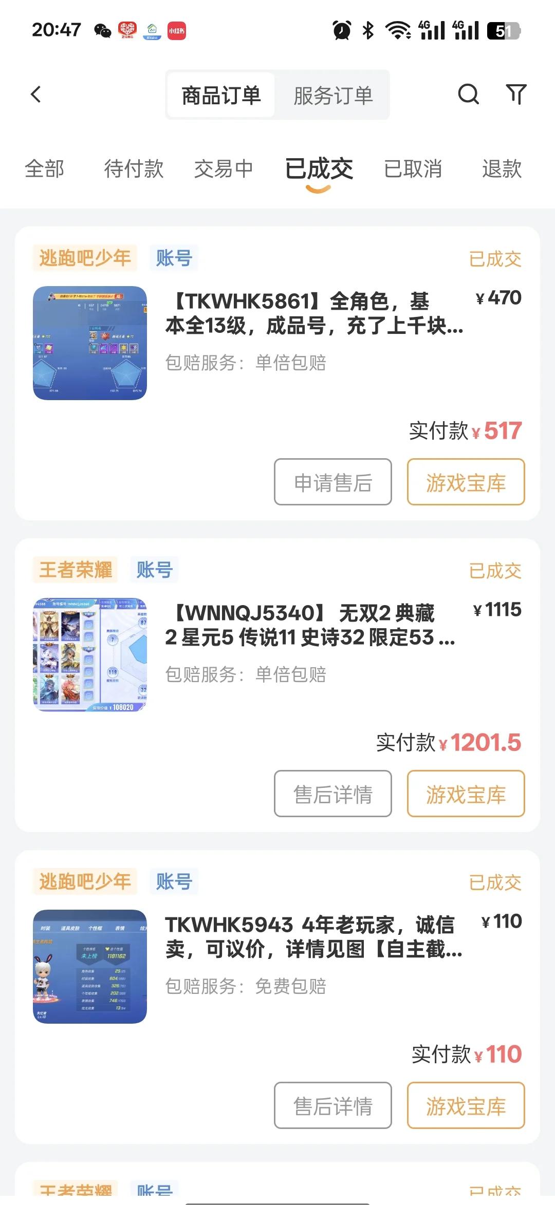 澳客体育平台-包含靠谱的王者荣耀账号交易app推荐7881，换绑快还能查账号历史的词条