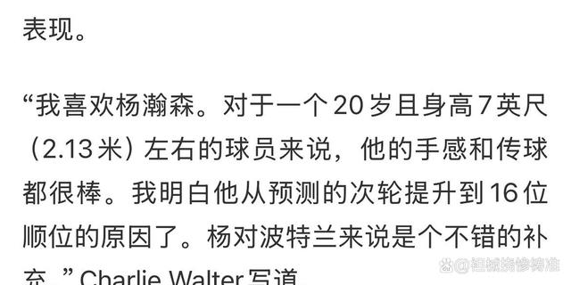 澳客体育app-关于ESPN总结夏联:杨瀚森最受关注新秀两大能力获得称赞的信息