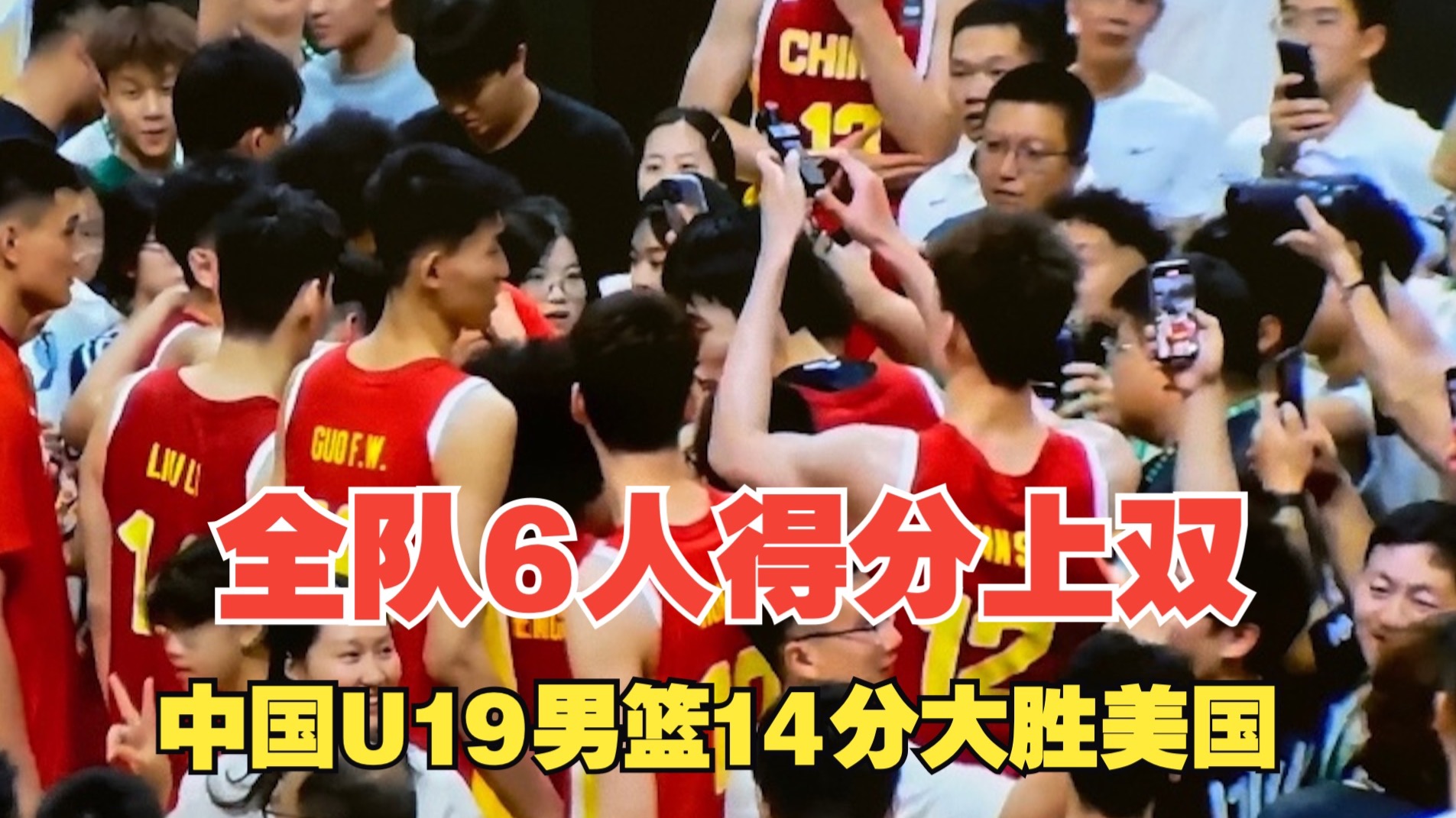 关于U19男篮世界杯中国队大胜约旦队全场集锦的信息
