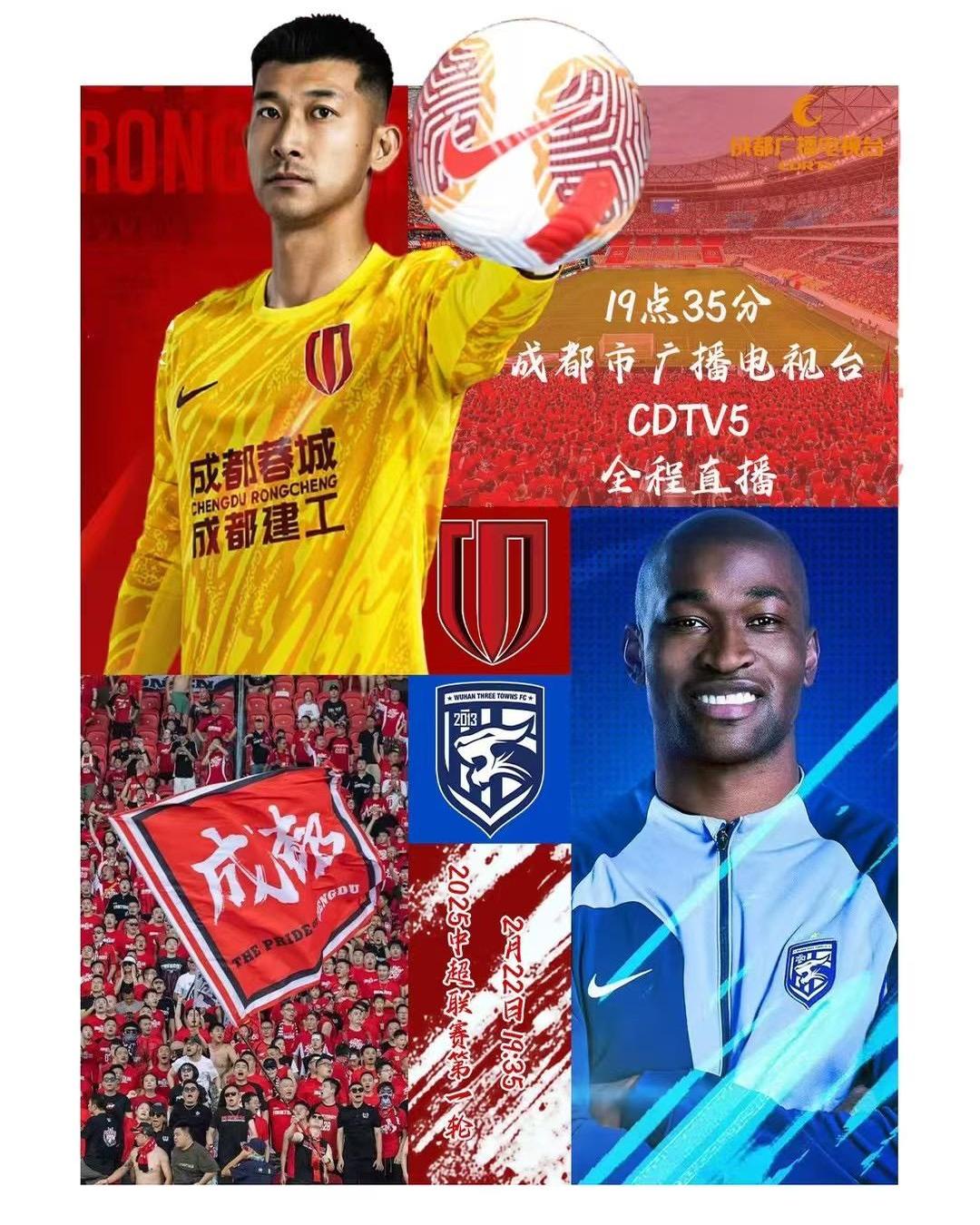 关于中超Big4夏窗复盘：上海双雄+国安针对性补强，蓉城0引援前的信息