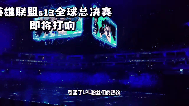 澳客体育全站-关于《英雄联盟》S13全球总决赛赛后反响，媒体对赛事的报道与评价的信息