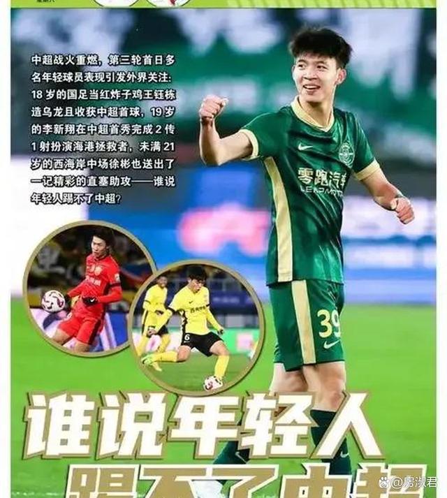 包含国足换帅行动需要全面升级研判要基于中国足球现实的词条