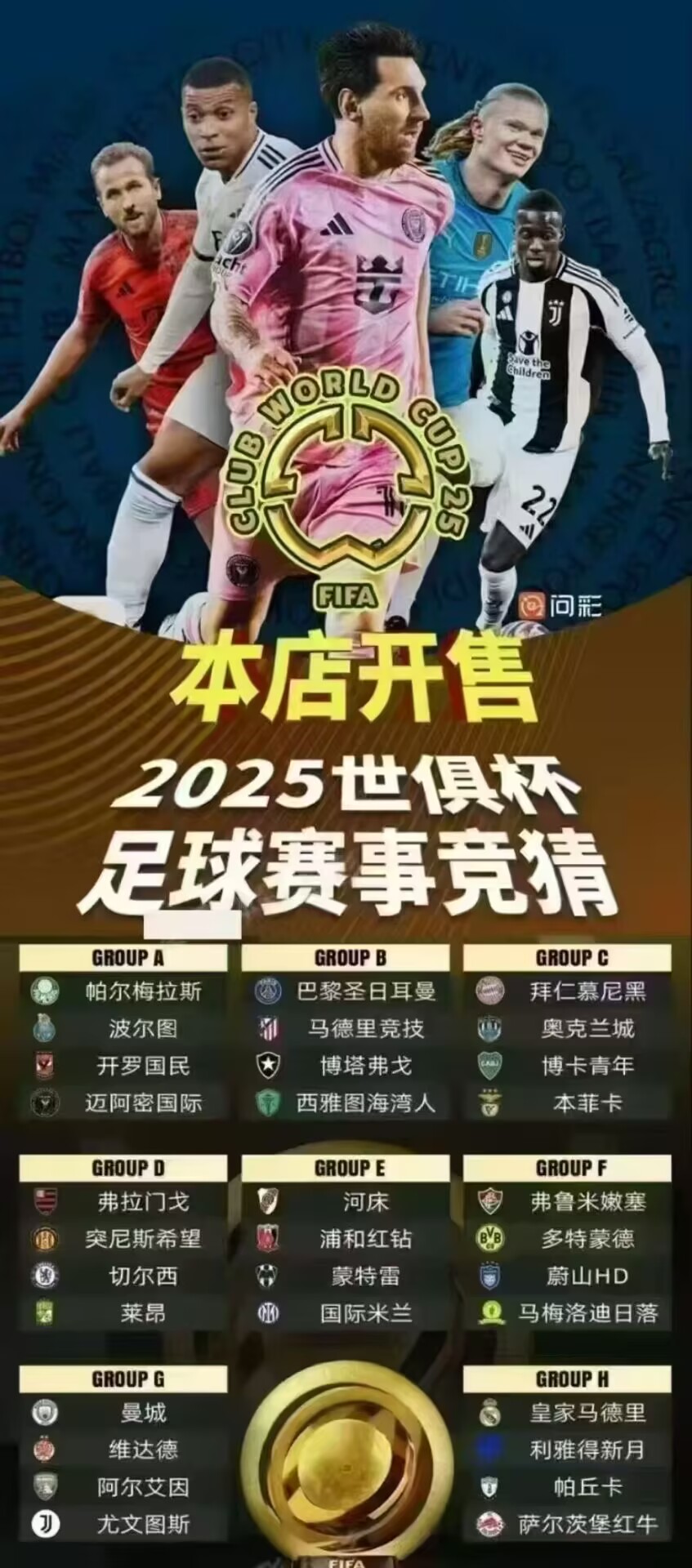 澳客体育平台-关于世俱杯|两支东亚俱乐部双双落败，亚洲最高水平的信息