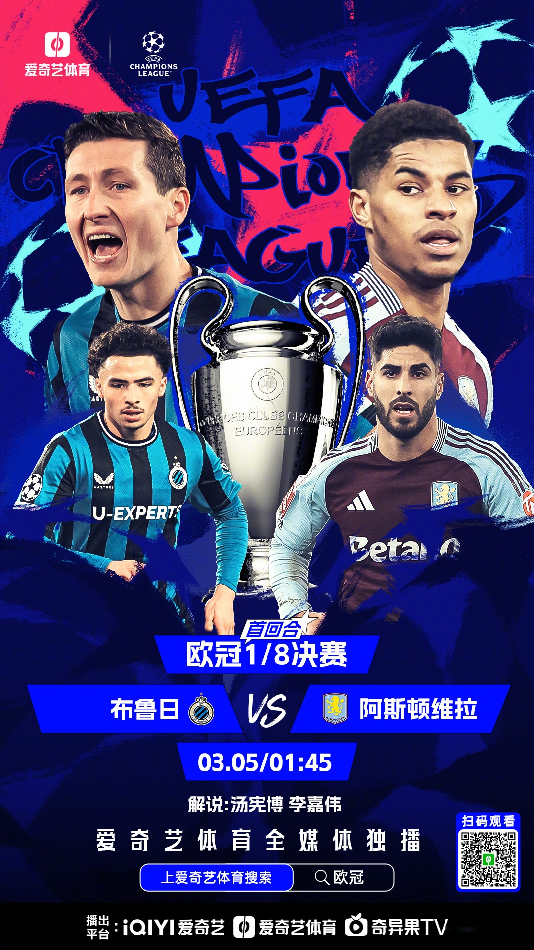 包含马竞逆转巴黎，晋级欧冠八强成疑的词条