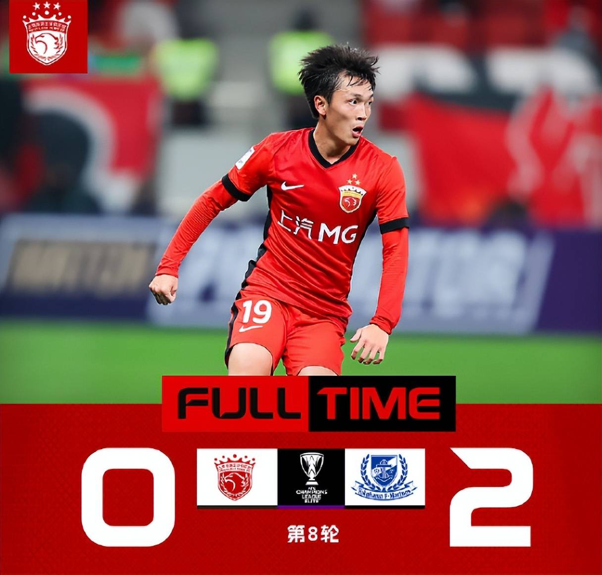 上海上港团结拼搏，夺冠梦想接近实现
