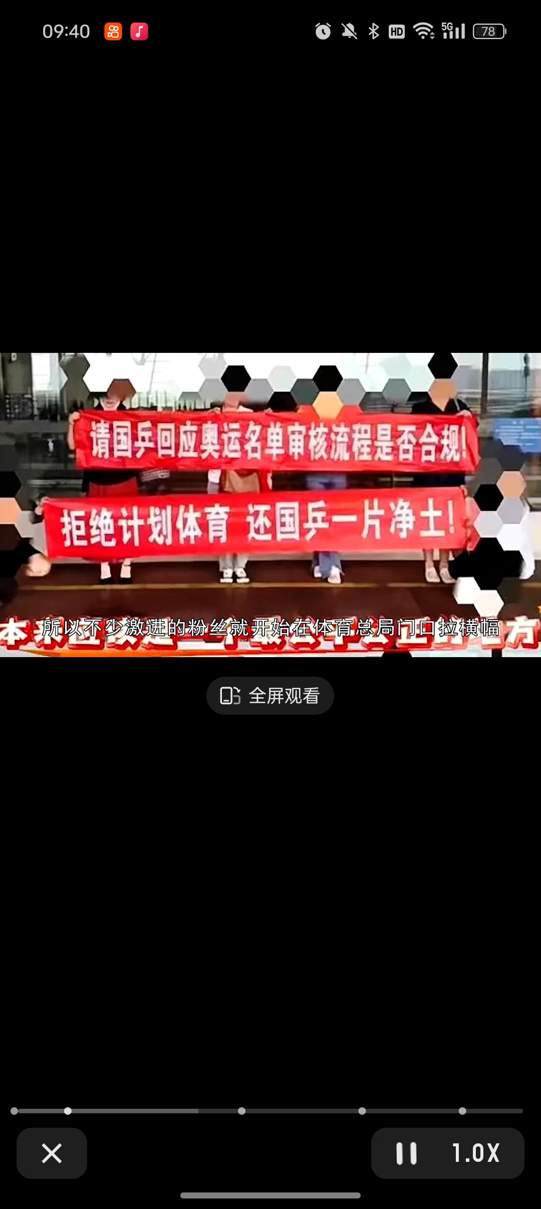 关于比赛场上的新规则调整，引发球迷围观热议的信息