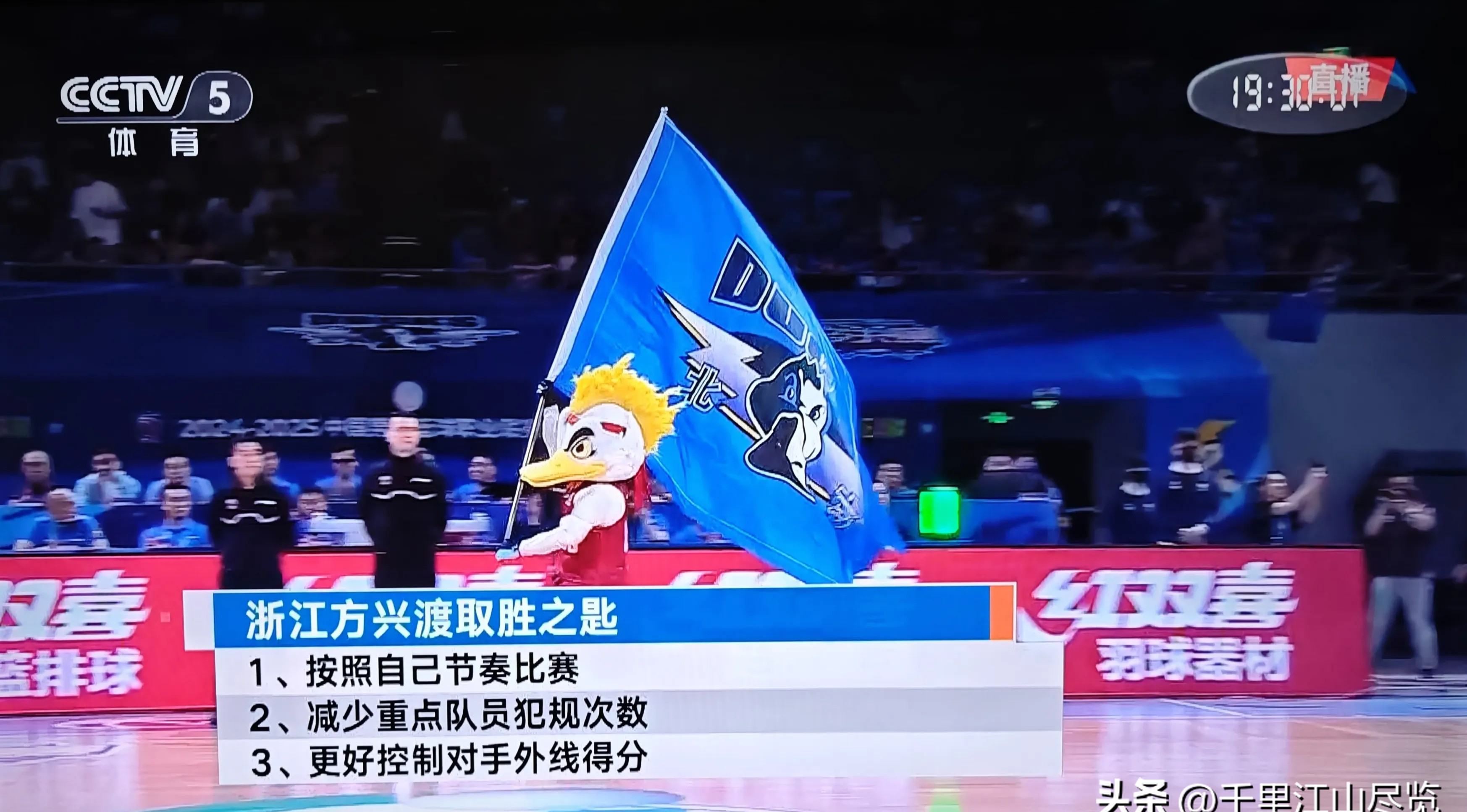 澳客体育全站-关于北京北控主场力克浙江队，成功保持不败的信息