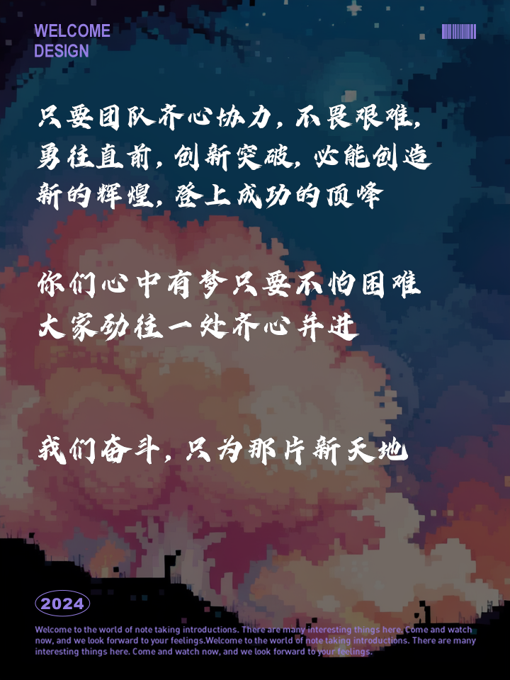 团队配合默契，助力胜利之路的简单介绍